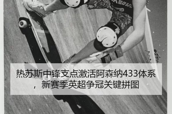 re-su-si-zhong-feng-zhi-dian-ji-huo-a-sen-na-ti-xi-xin-sai-ji-ying-chao-zheng-guan-guan-jian-pin-tu-2-183.jpg