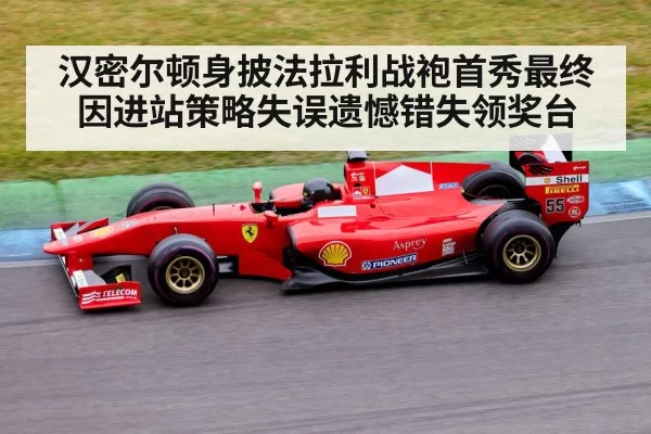 Formula 1 race track action